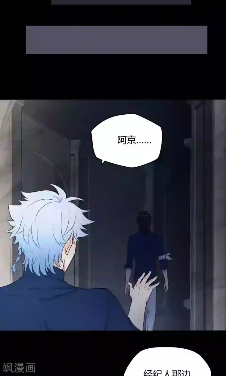 Go!海王子天团第16话 阿京退团