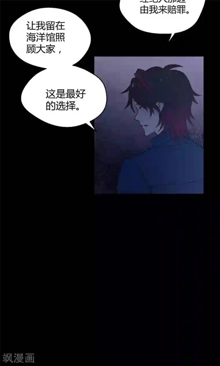 Go!海王子天团第16话 阿京退团