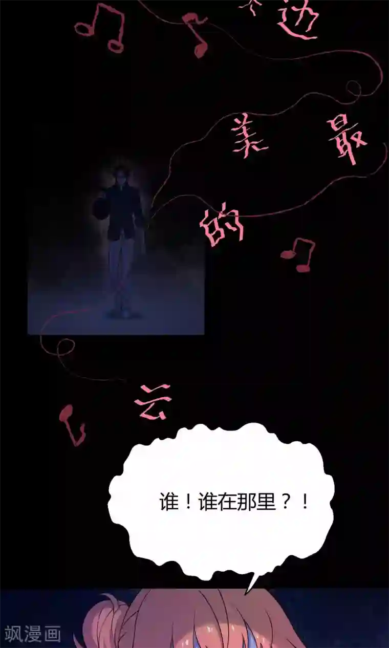 Go!海王子天团第16话 阿京退团