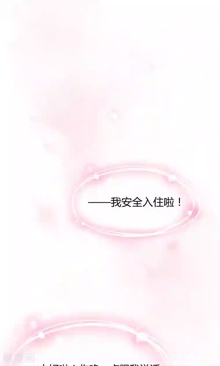 Go!海王子天团第17话 陪爱哭鬼睡觉觉