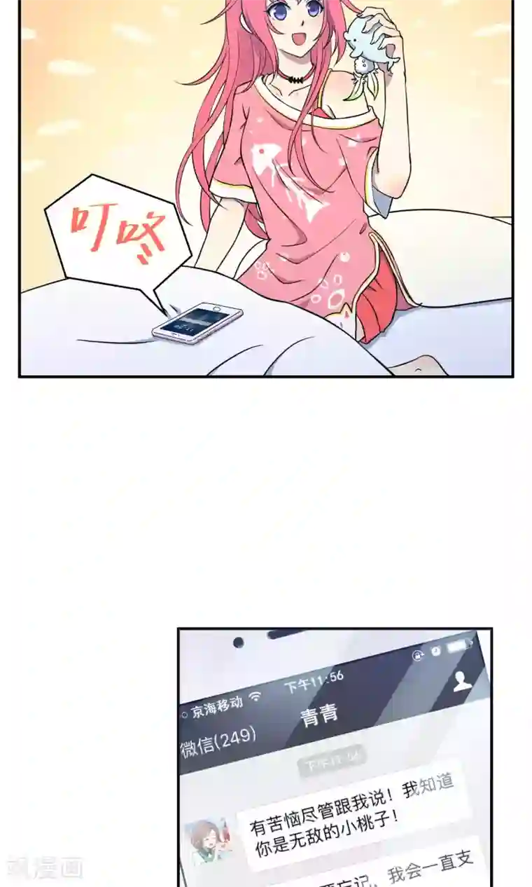 Go!海王子天团第17话 陪爱哭鬼睡觉觉