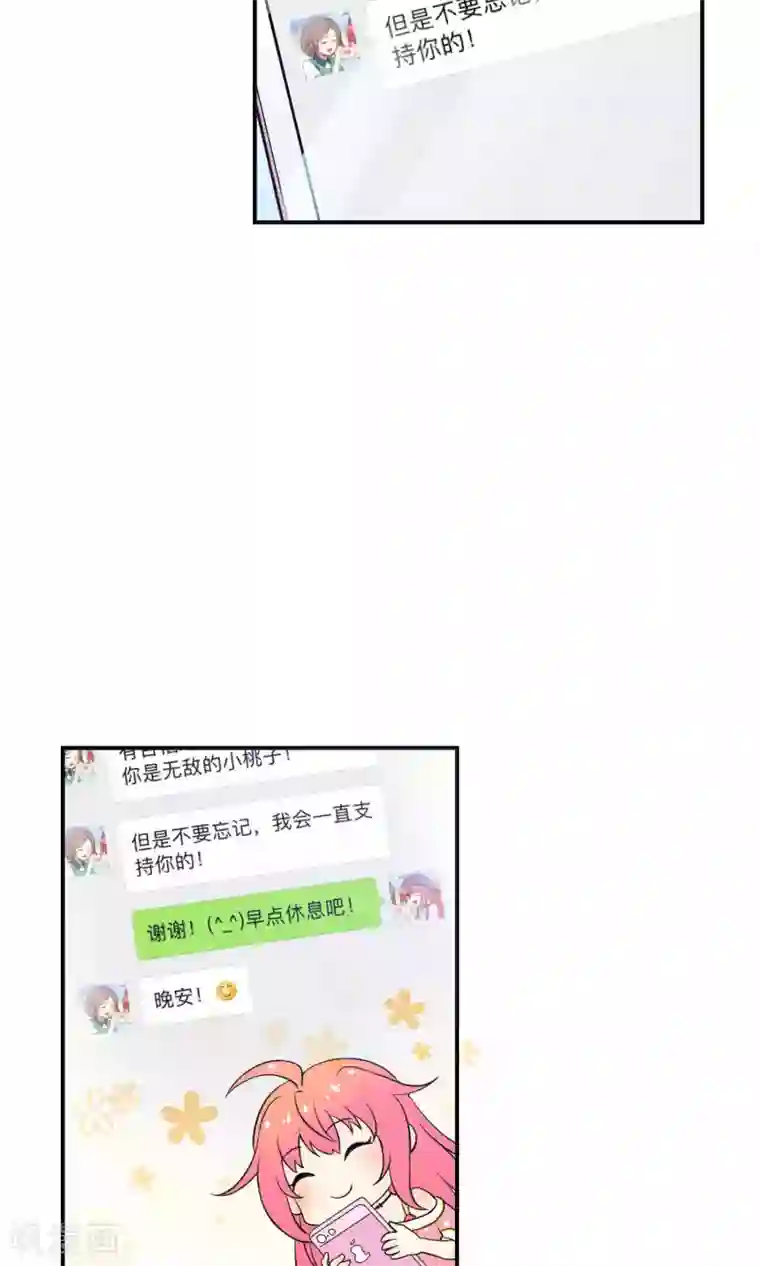 Go!海王子天团第17话 陪爱哭鬼睡觉觉