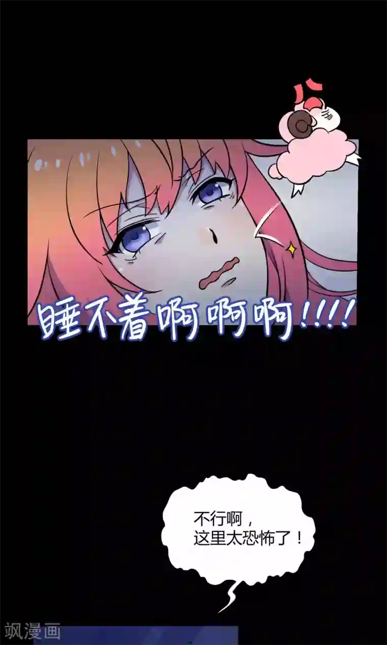 Go!海王子天团第17话 陪爱哭鬼睡觉觉