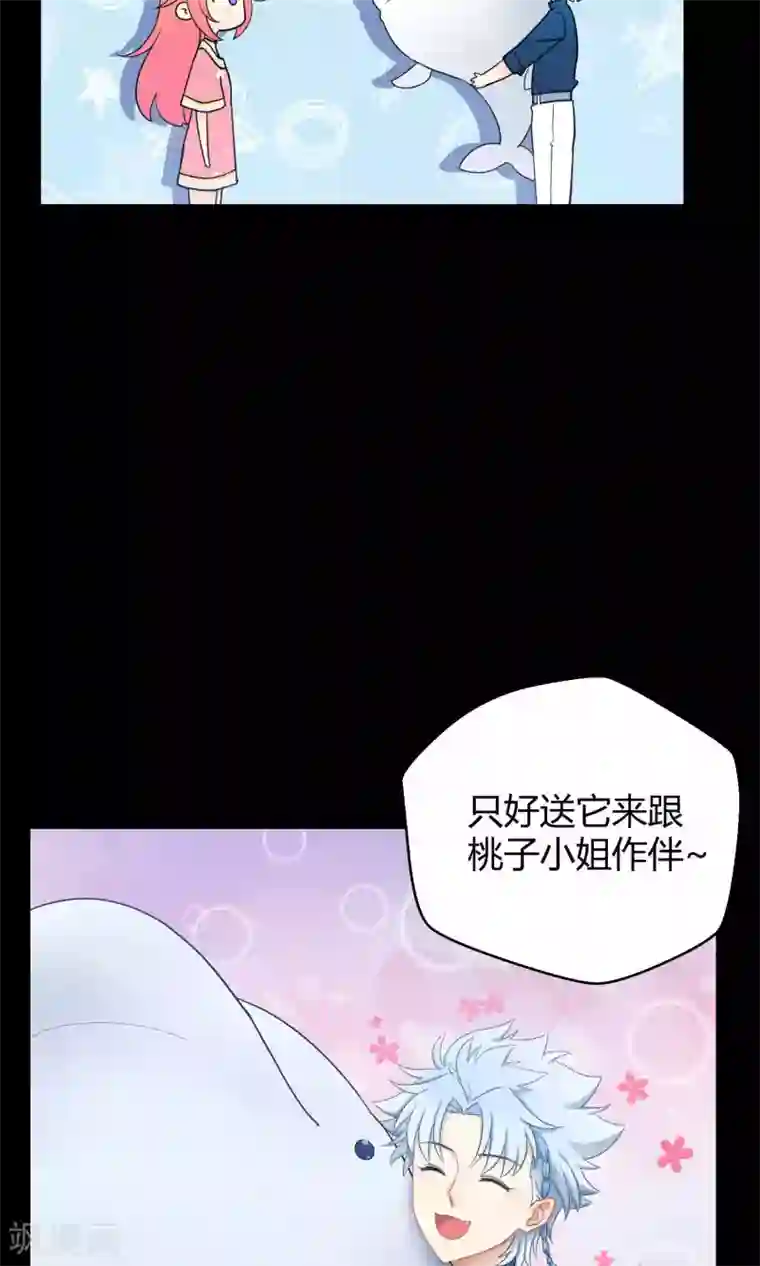 Go!海王子天团第17话 陪爱哭鬼睡觉觉
