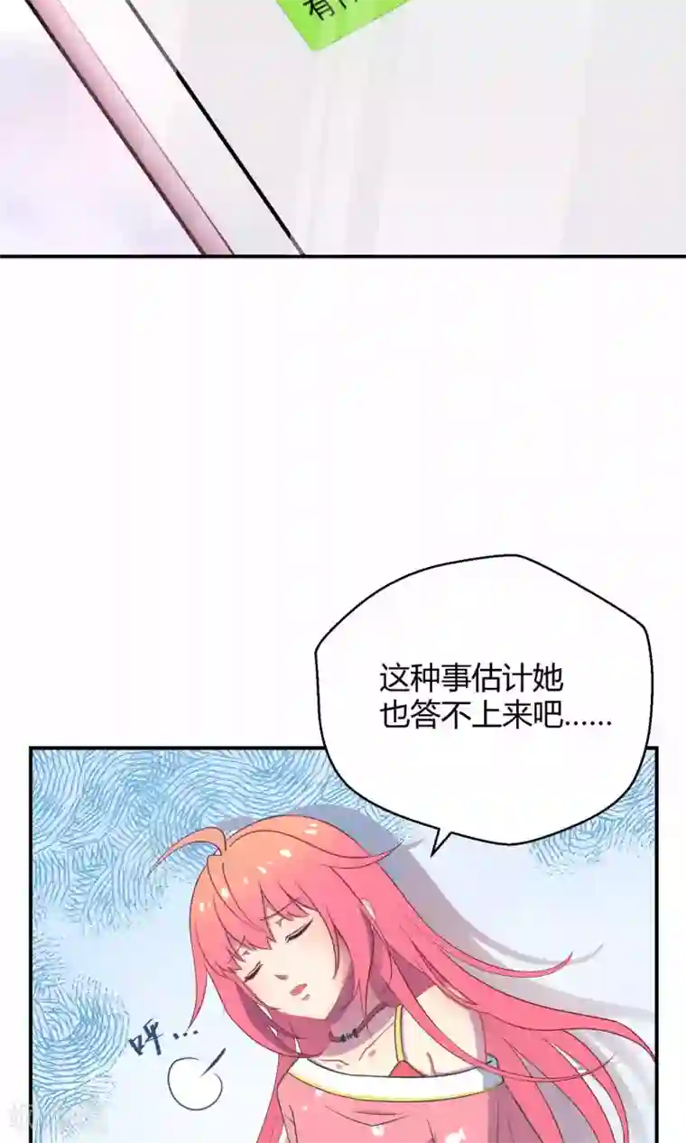 Go!海王子天团第17话 陪爱哭鬼睡觉觉