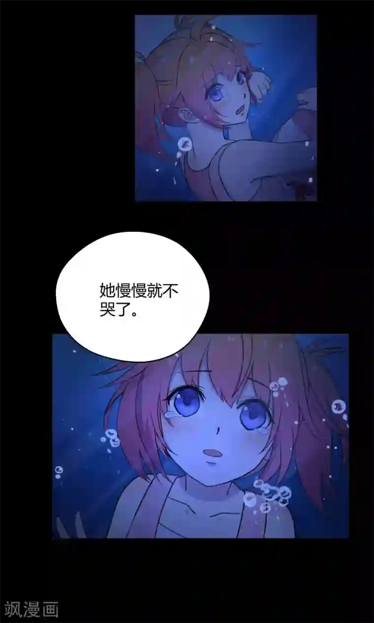 Go!海王子天团第17话 陪爱哭鬼睡觉觉