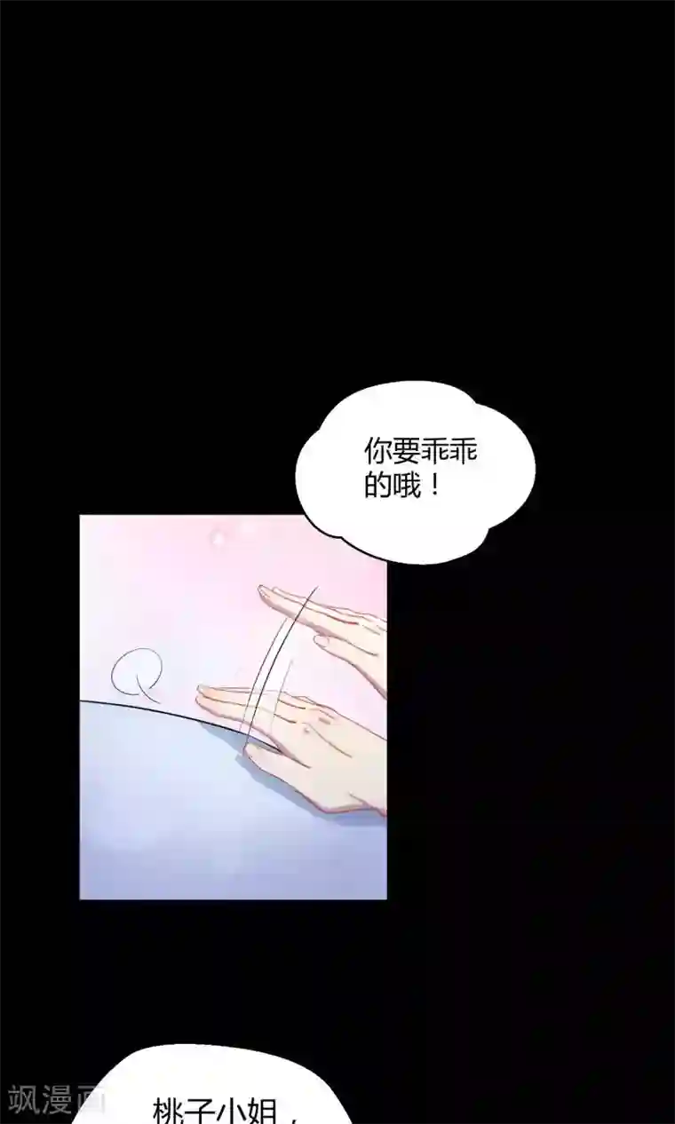 Go!海王子天团第17话 陪爱哭鬼睡觉觉