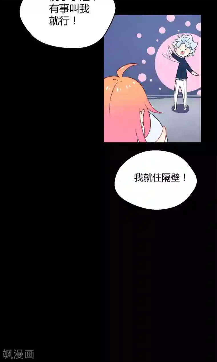 Go!海王子天团第17话 陪爱哭鬼睡觉觉