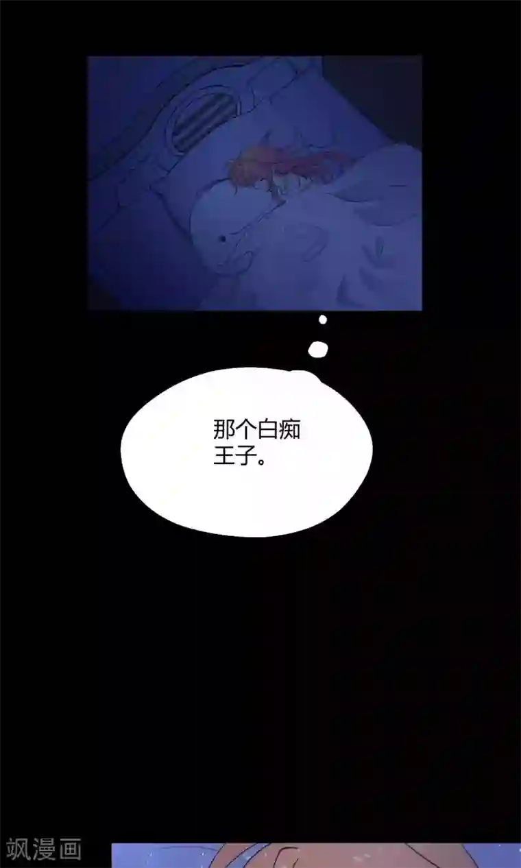 Go!海王子天团第17话 陪爱哭鬼睡觉觉