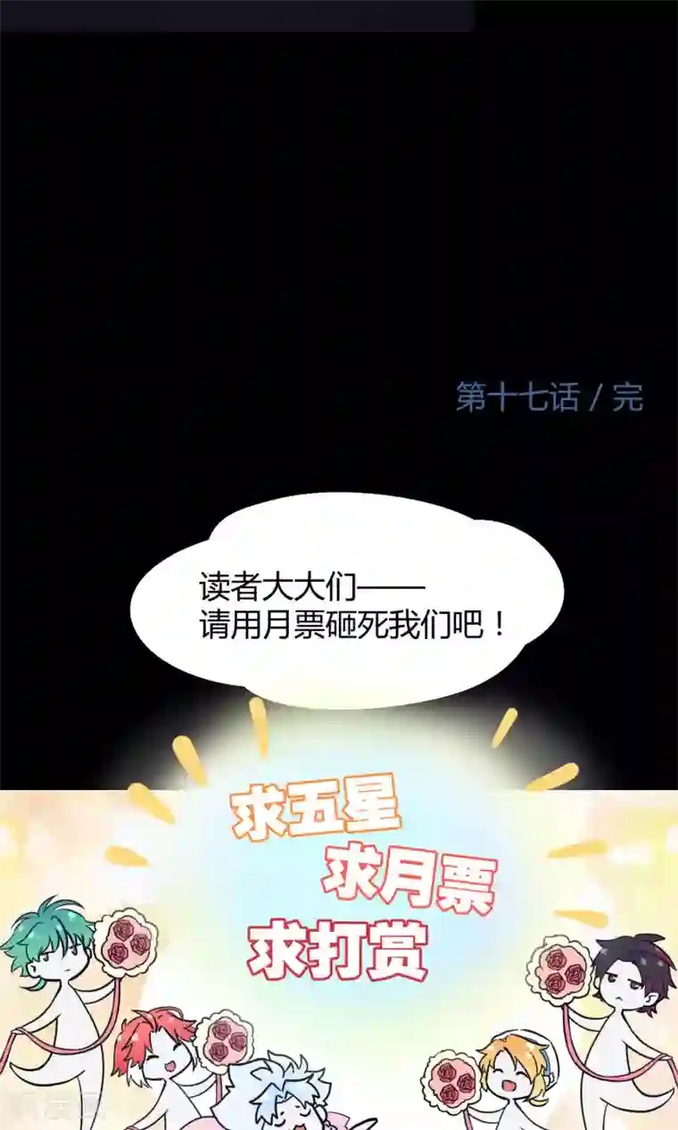Go!海王子天团第17话 陪爱哭鬼睡觉觉