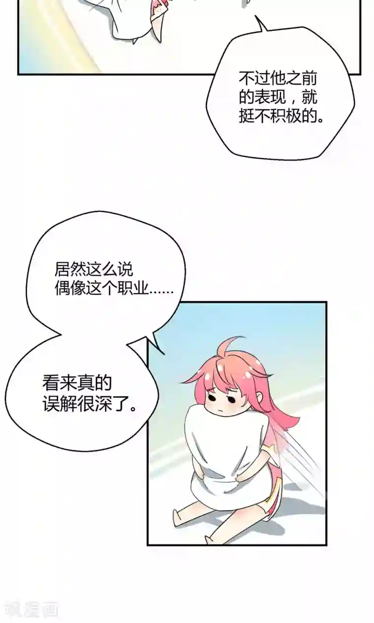 Go!海王子天团第17话 陪爱哭鬼睡觉觉