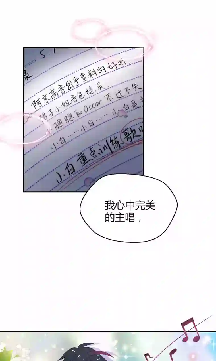 Go!海王子天团第17话 陪爱哭鬼睡觉觉