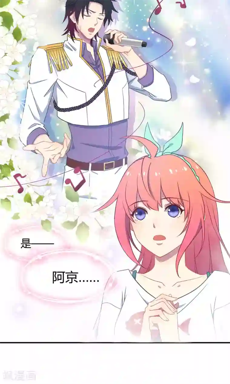 Go!海王子天团第17话 陪爱哭鬼睡觉觉