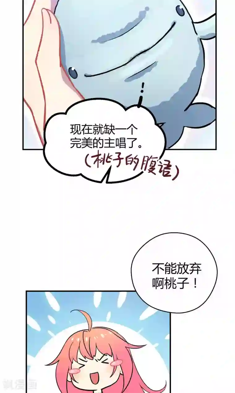 Go!海王子天团第17话 陪爱哭鬼睡觉觉