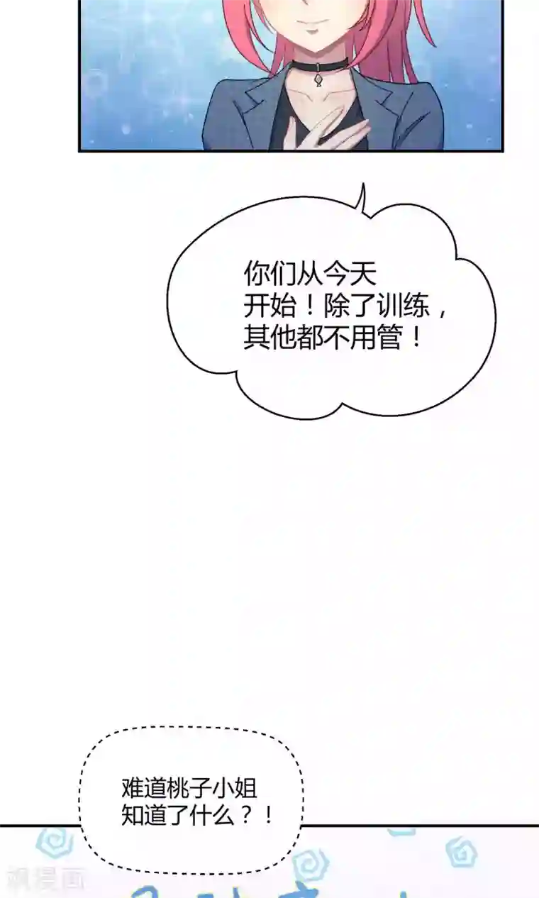 Go!海王子天团第18话 海王子OPS启航