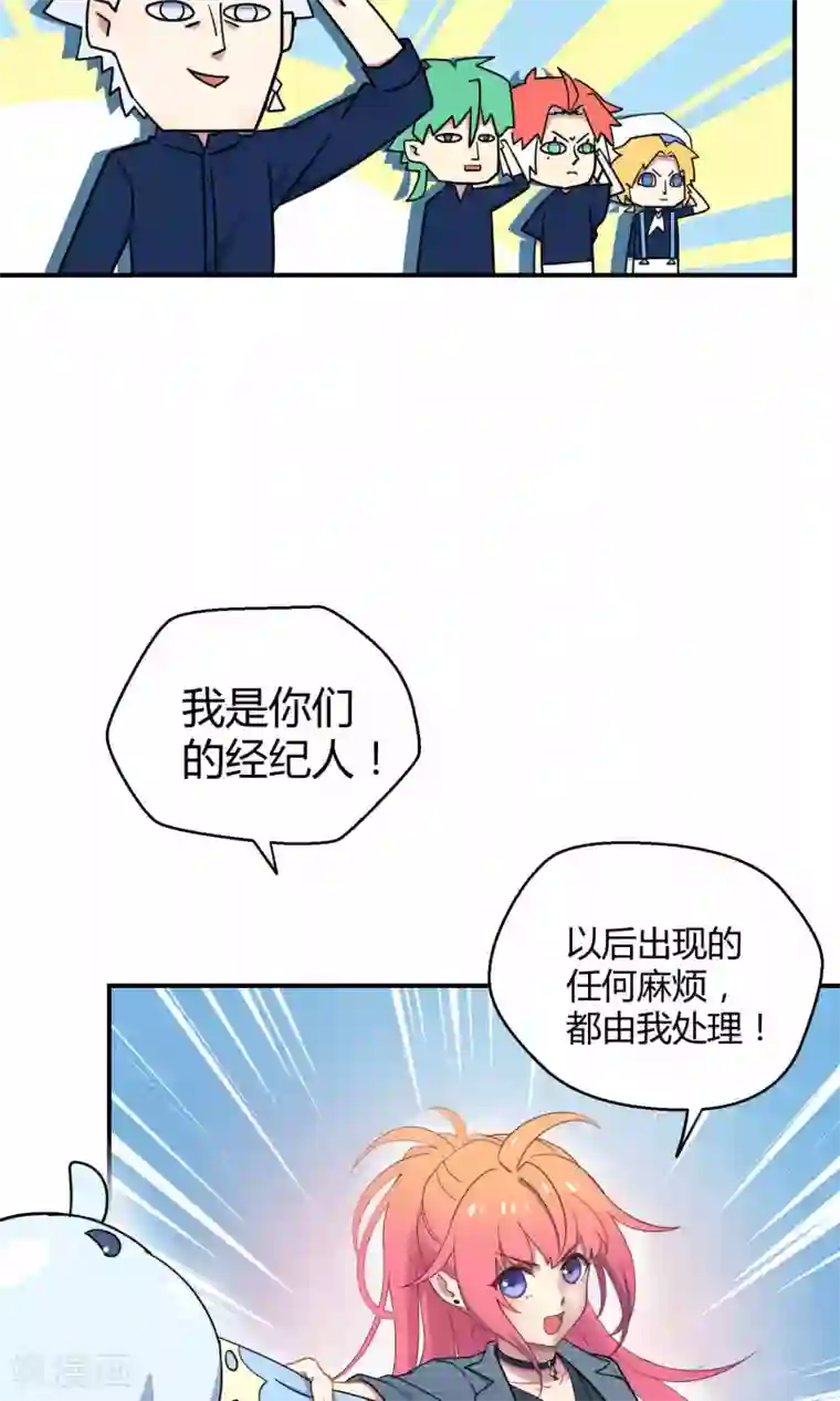 Go!海王子天团第18话 海王子OPS启航