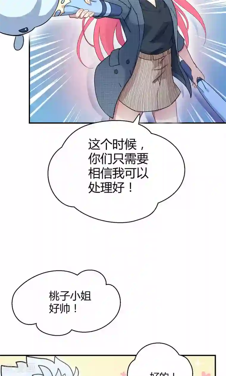 Go!海王子天团第18话 海王子OPS启航