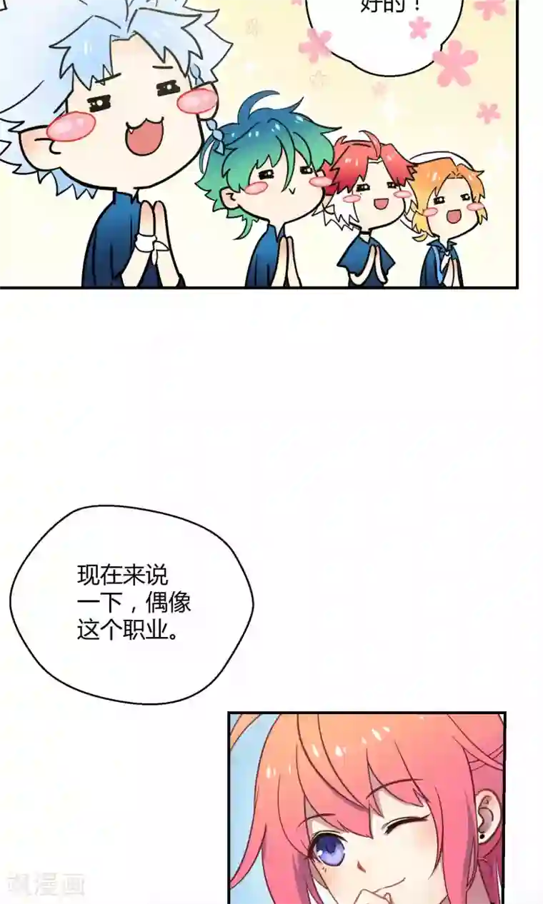 Go!海王子天团第18话 海王子OPS启航