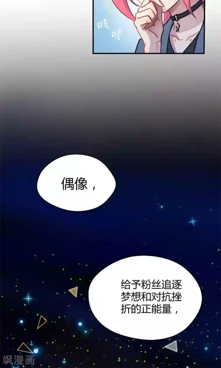 Go!海王子天团第18话 海王子OPS启航