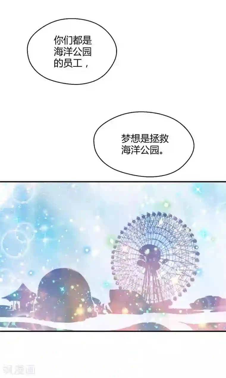 Go!海王子天团第18话 海王子OPS启航