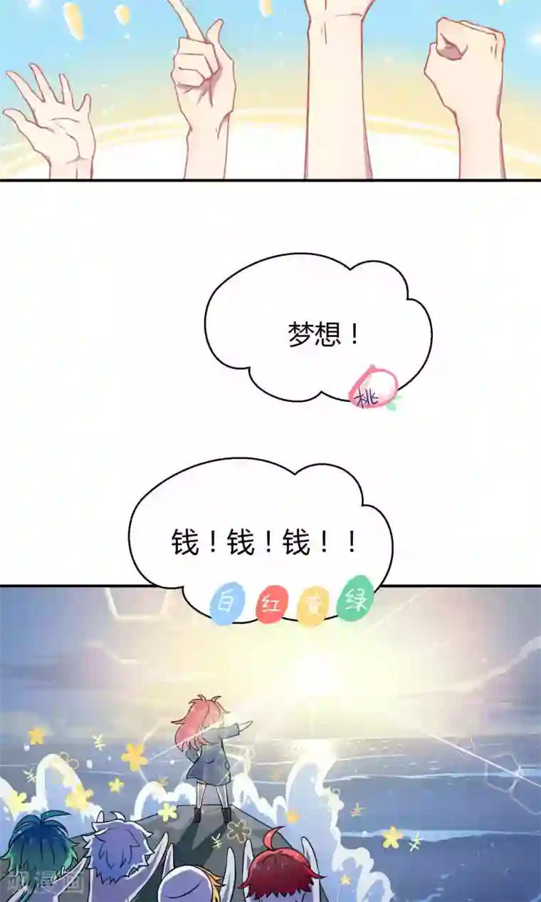 Go!海王子天团第18话 海王子OPS启航