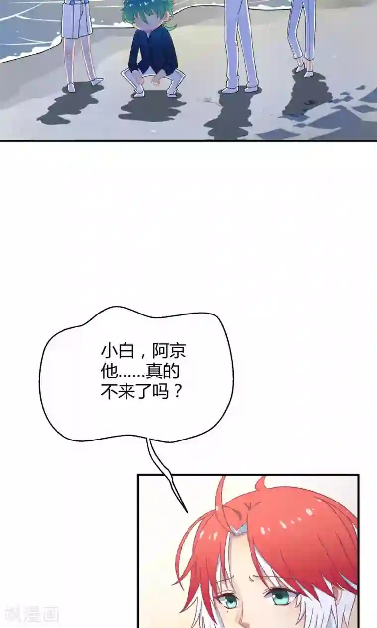 Go!海王子天团第18话 海王子OPS启航