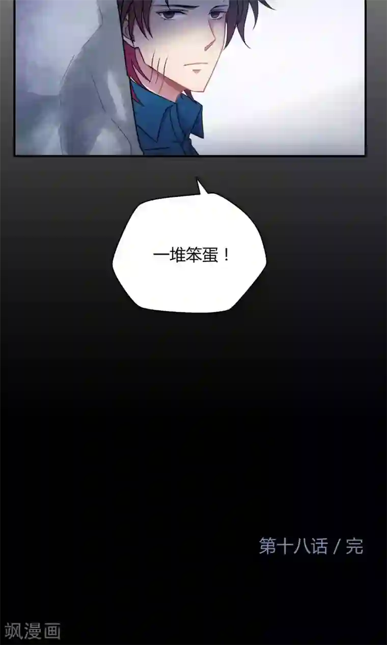 Go!海王子天团第18话 海王子OPS启航