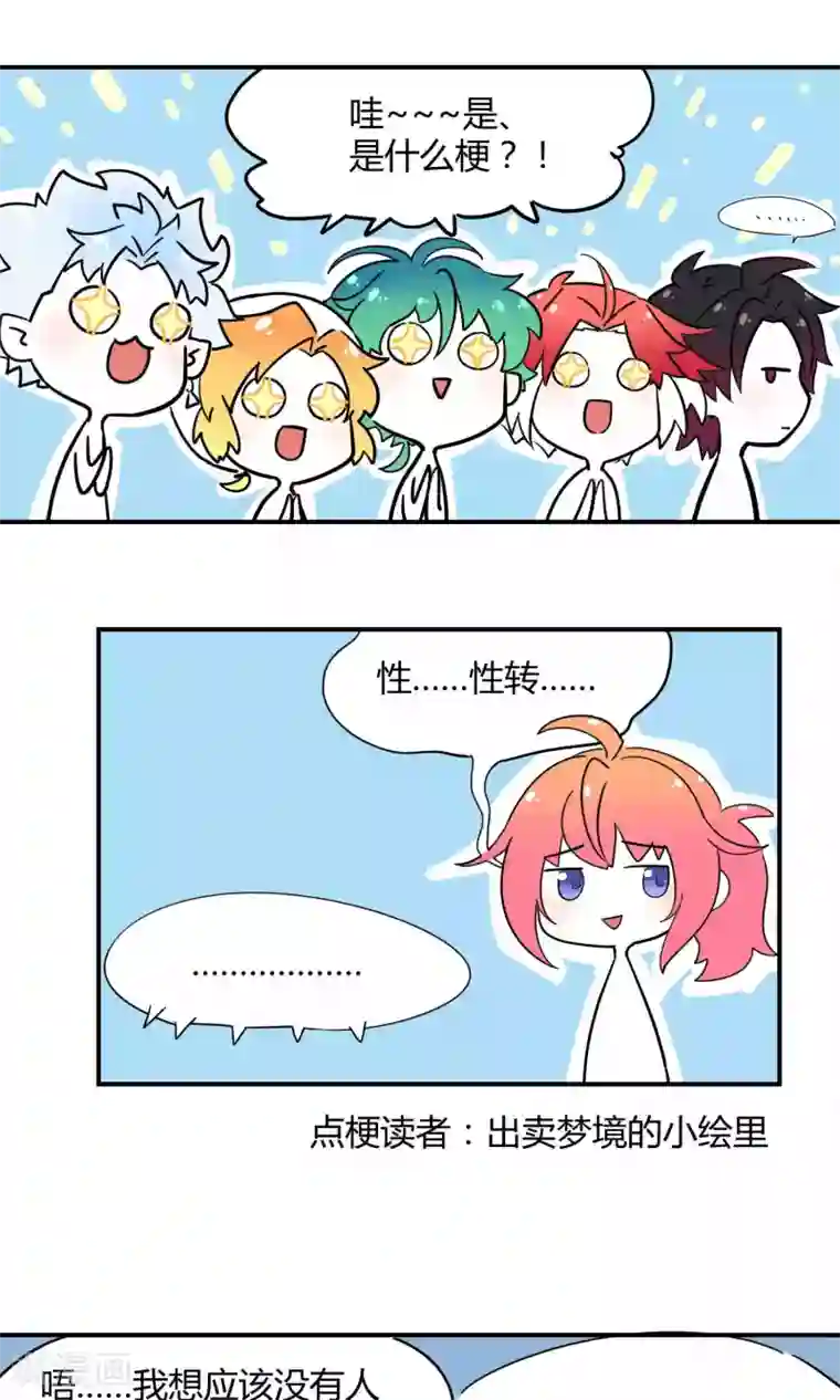 Go!海王子天团第18话 海王子OPS启航