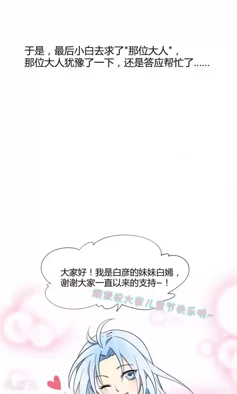 Go!海王子天团第18话 海王子OPS启航