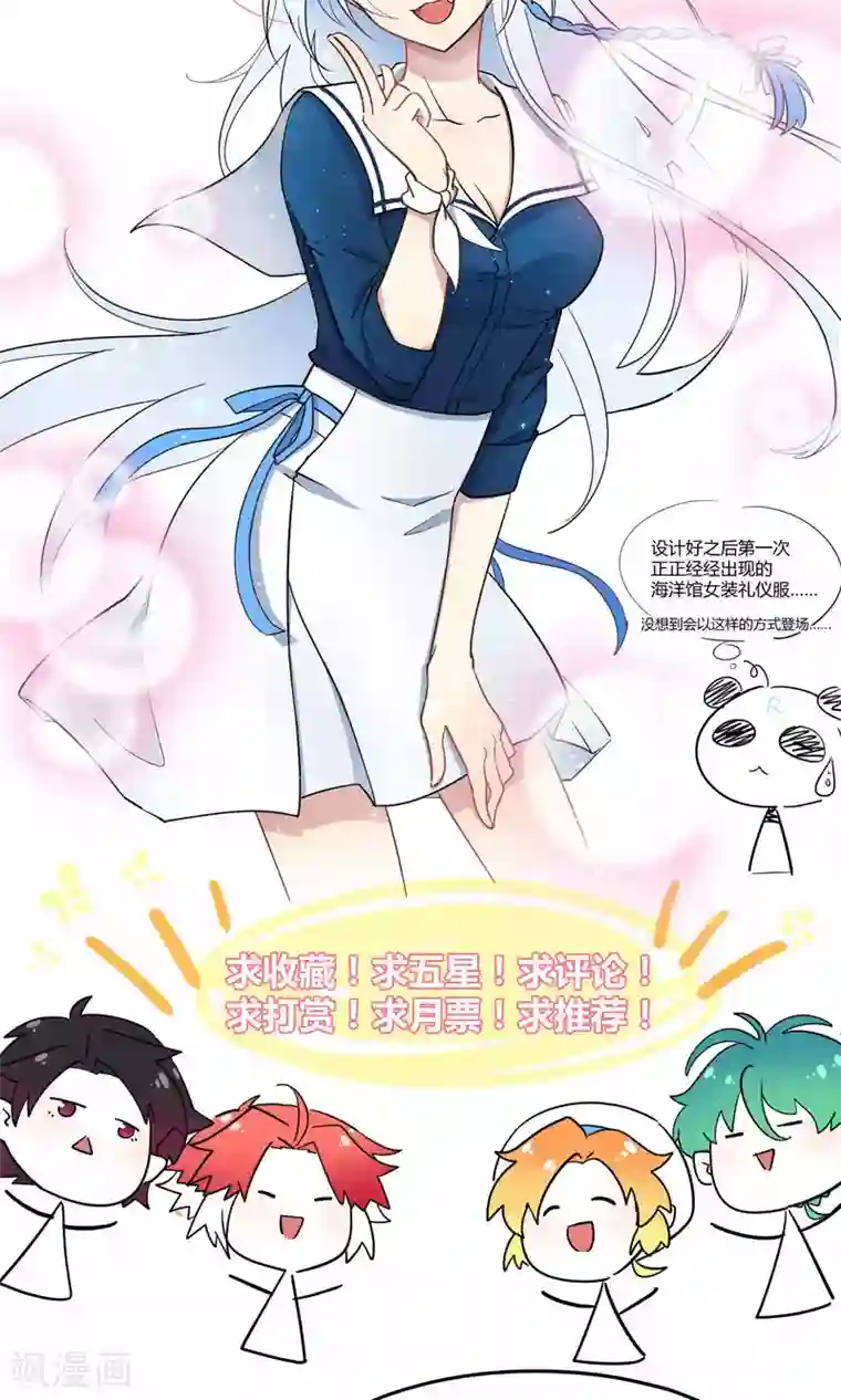 Go!海王子天团第18话 海王子OPS启航