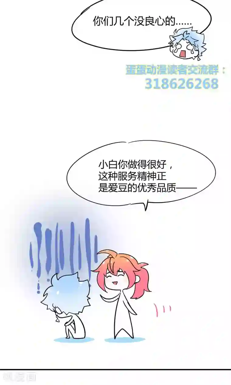 Go!海王子天团第18话 海王子OPS启航