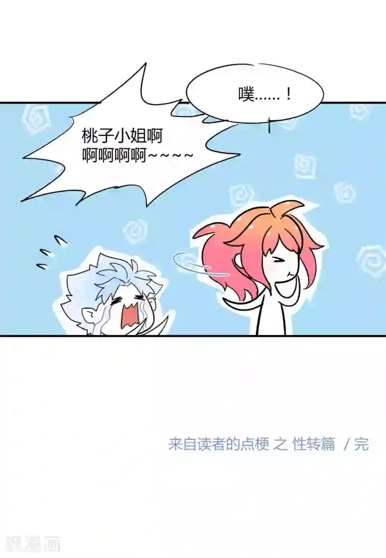 Go!海王子天团第18话 海王子OPS启航