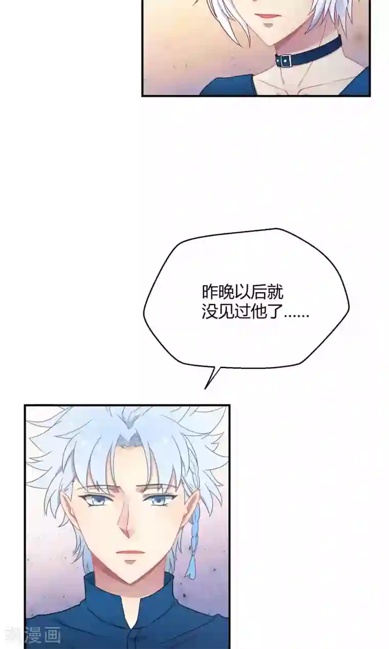 Go!海王子天团第18话 海王子OPS启航