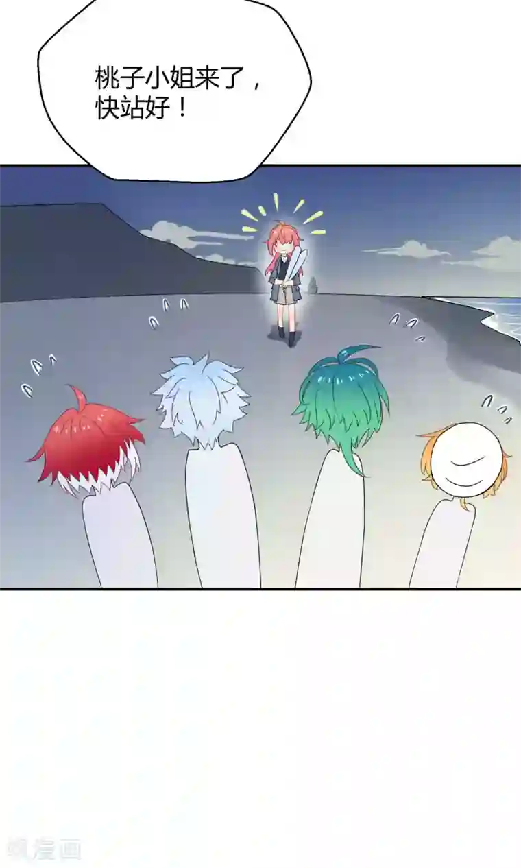 Go!海王子天团第18话 海王子OPS启航