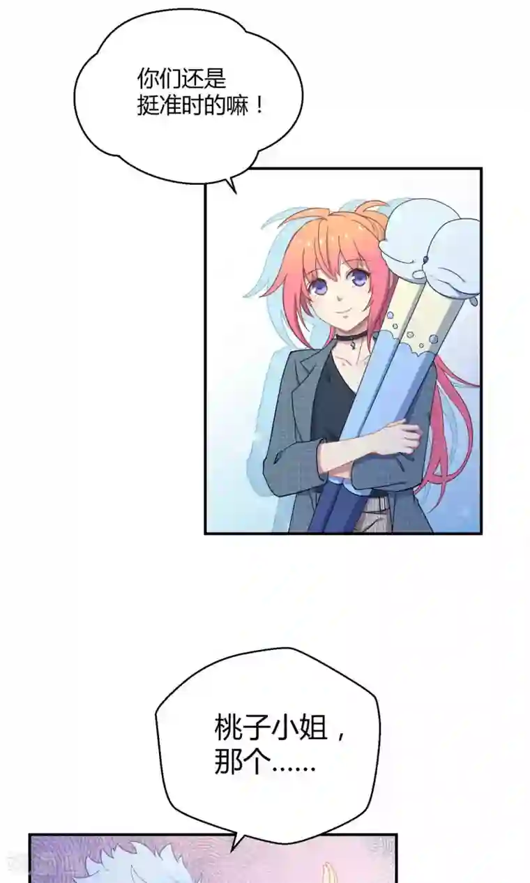 Go!海王子天团第18话 海王子OPS启航