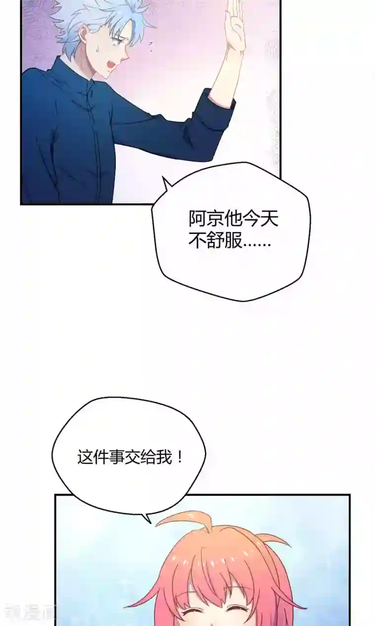 Go!海王子天团第18话 海王子OPS启航