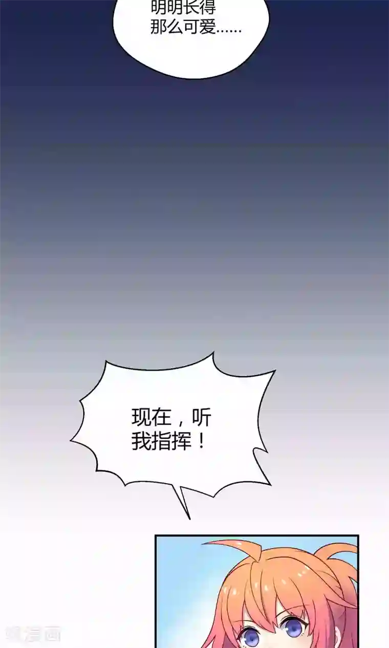 Go!海王子天团第19话 桃子的出道大计！
