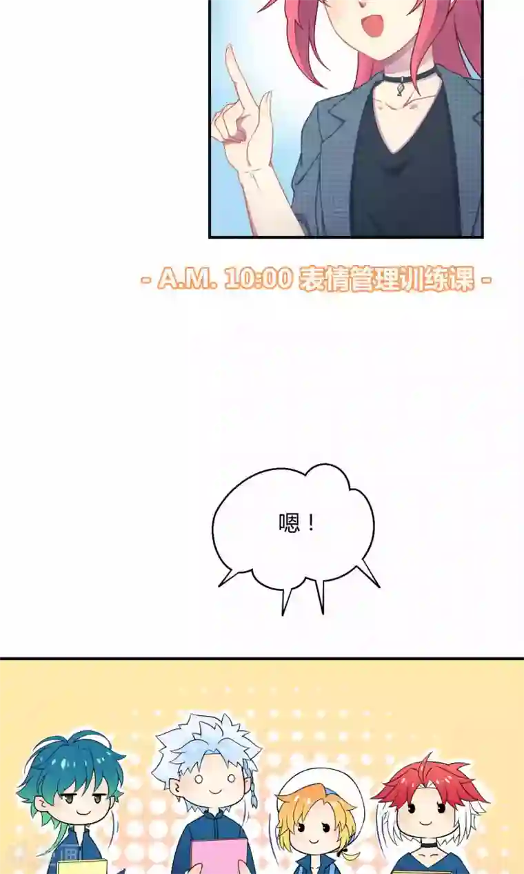 Go!海王子天团第19话 桃子的出道大计！
