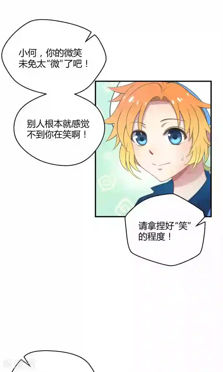 Go!海王子天团第19话 桃子的出道大计！