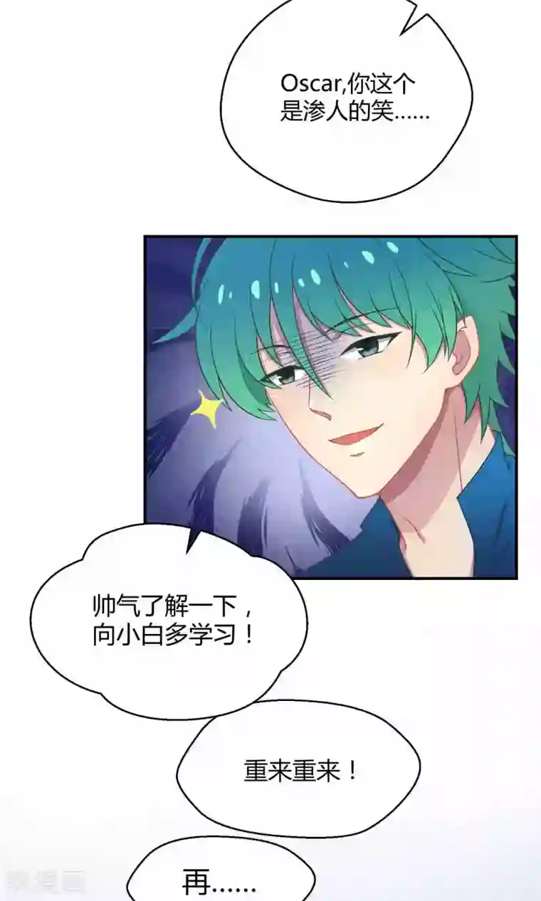 Go!海王子天团第19话 桃子的出道大计！