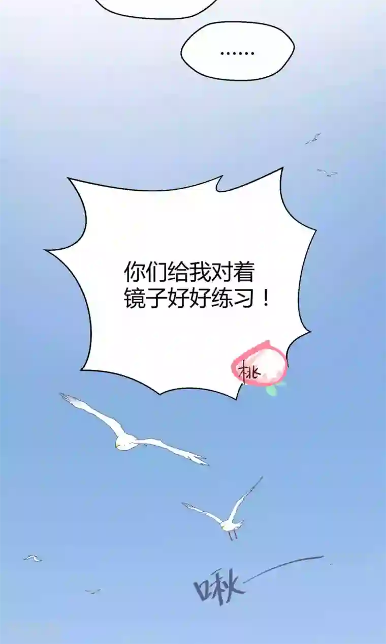 Go!海王子天团第19话 桃子的出道大计！