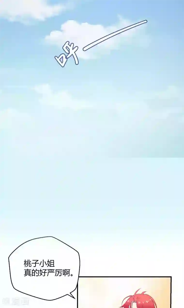 Go!海王子天团第19话 桃子的出道大计！