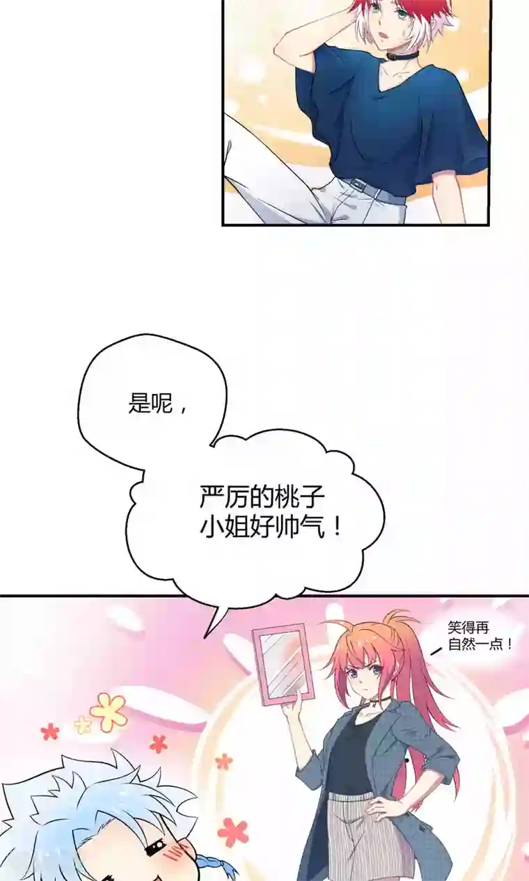 Go!海王子天团第19话 桃子的出道大计！
