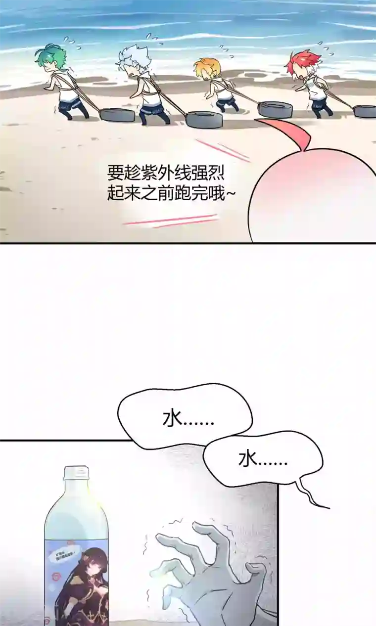 Go!海王子天团第19话 桃子的出道大计！