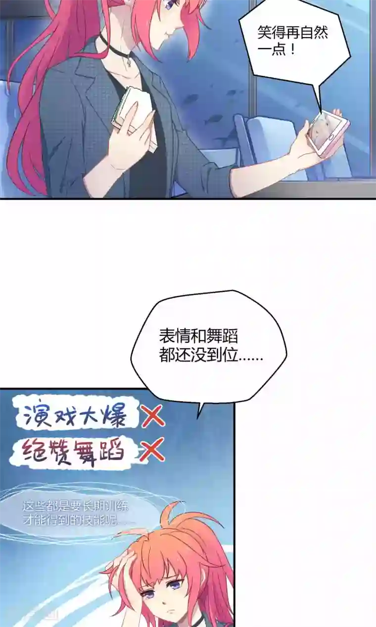 Go!海王子天团第19话 桃子的出道大计！