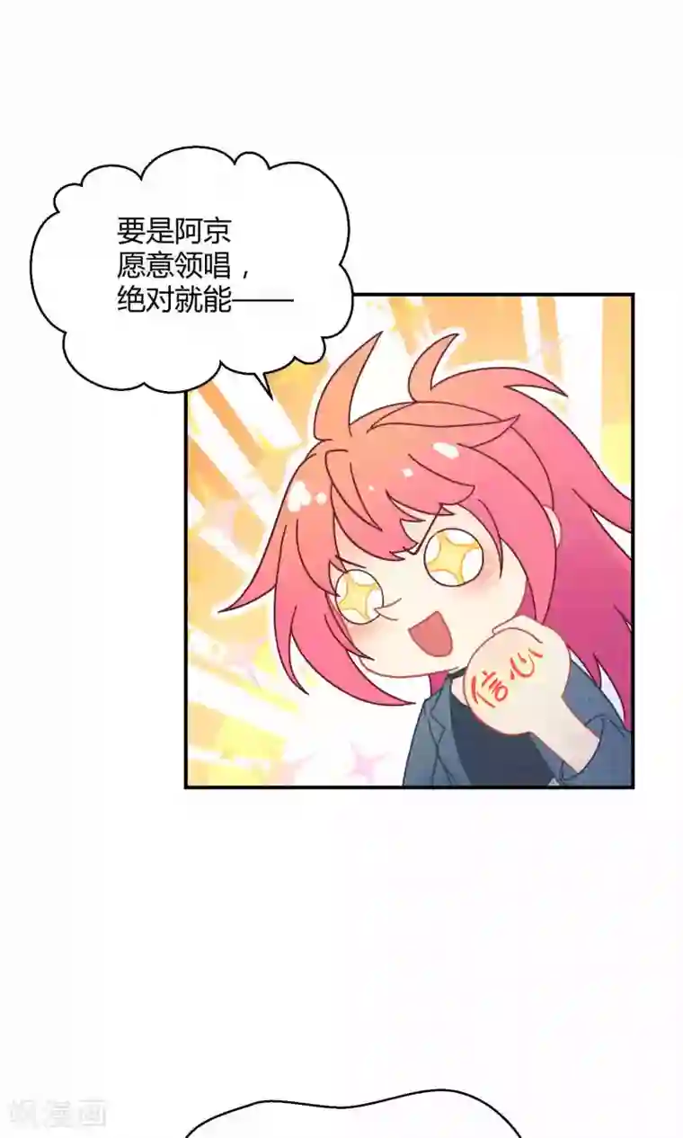 Go!海王子天团第19话 桃子的出道大计！