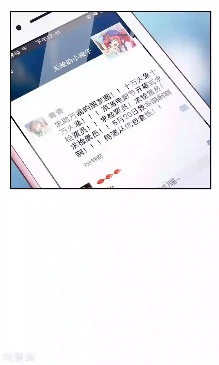 Go!海王子天团第19话 桃子的出道大计！