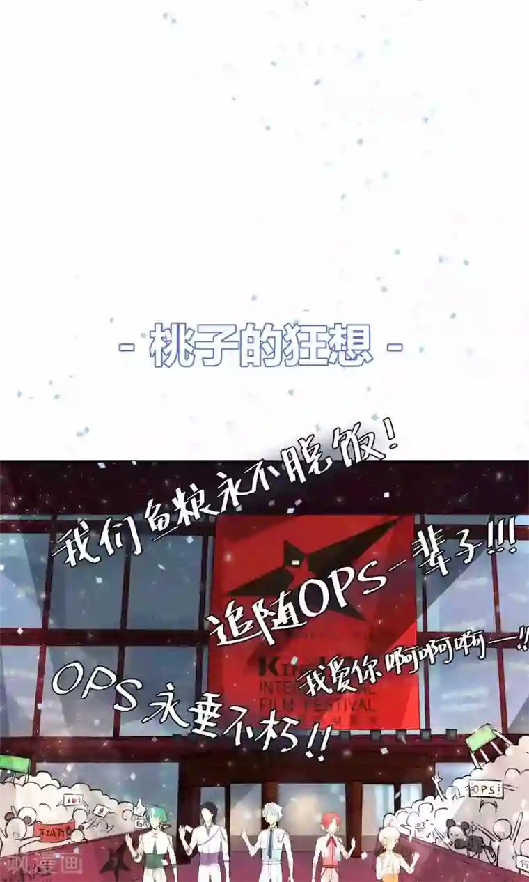 Go!海王子天团第19话 桃子的出道大计！