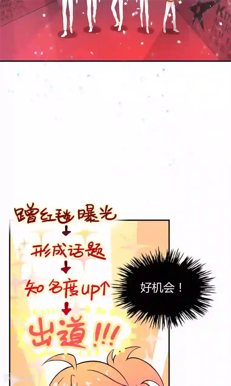 Go!海王子天团第19话 桃子的出道大计！