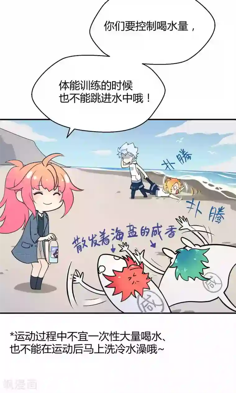 Go!海王子天团第19话 桃子的出道大计！